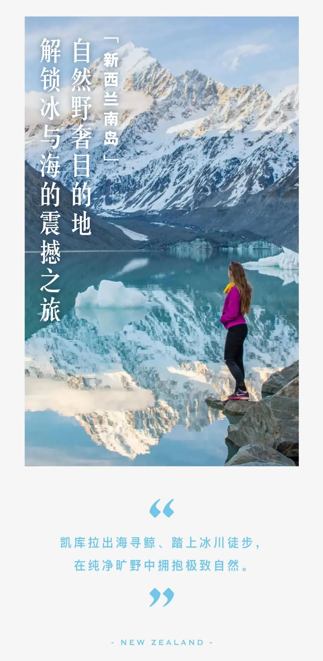 春节游客暴涨!这个新西兰景点多次上榜《国家地理》,还是世界自然遗产!