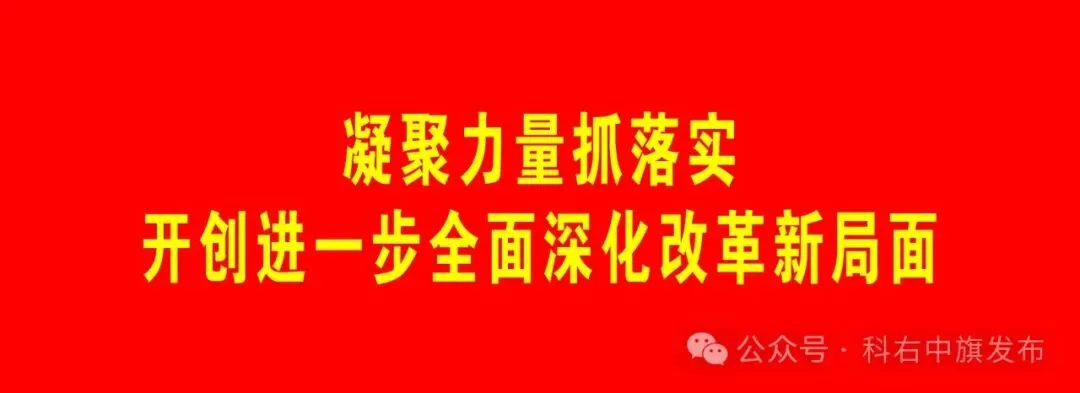2024兴安盟五角枫文化旅游季在科右中旗开幕