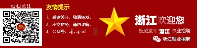 浙江招聘,杭州,杭州市余杭区文化和广电旅游体育局下属事业单位2026年公开招聘