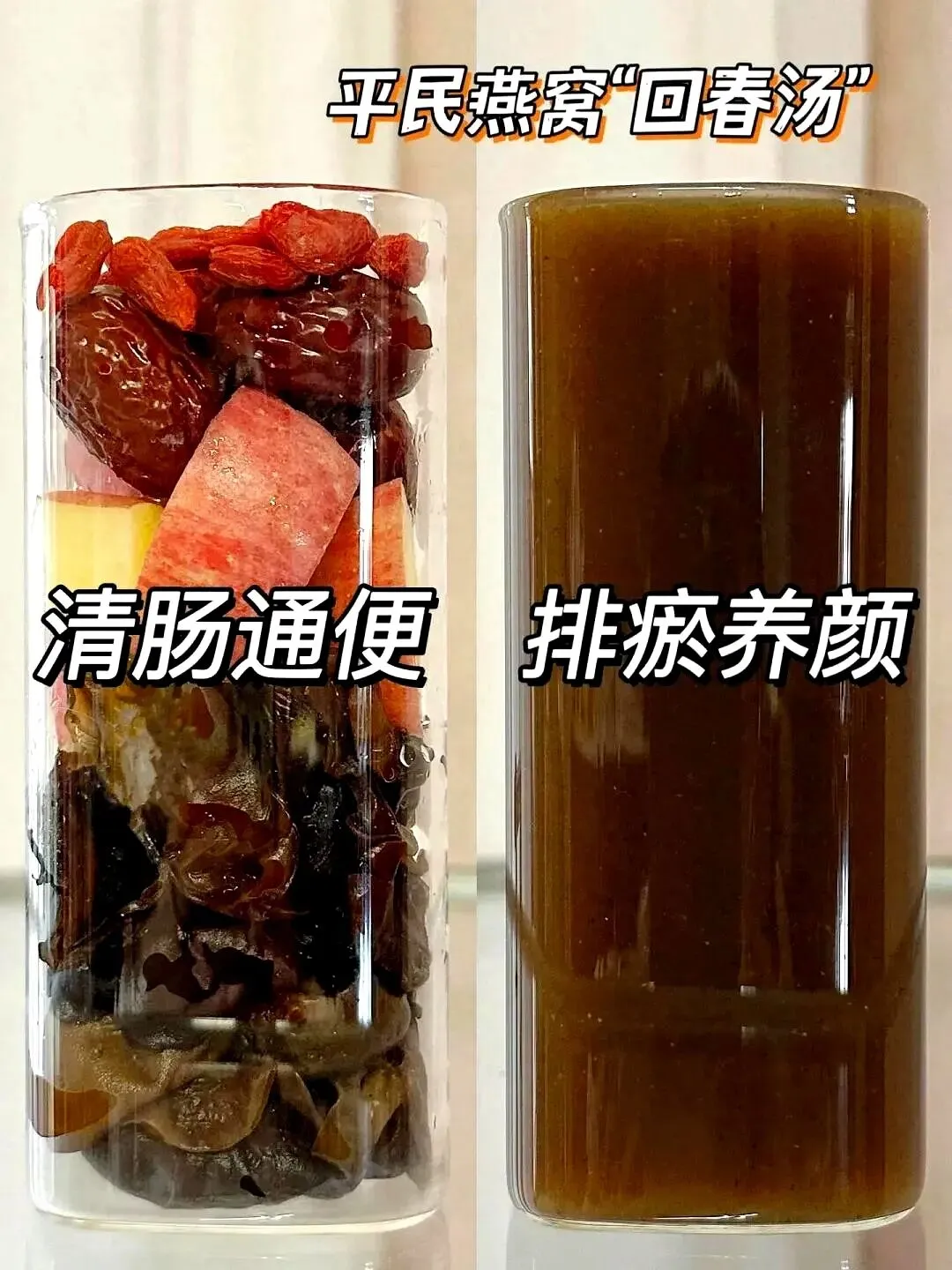 婆婆去香港旅游得到了一个著名的配方,能清理干净垃圾,养颜刮油