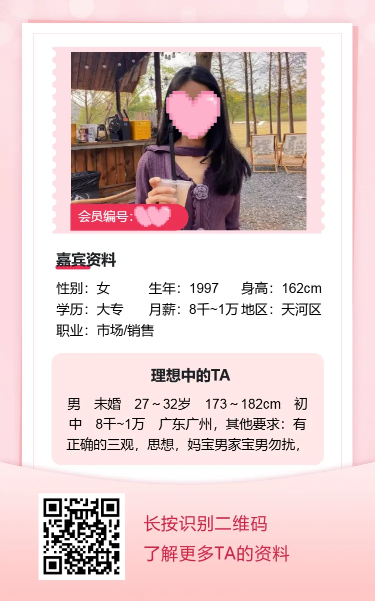 97年广州本地女生!喜欢旅游,打游戏!随时可结婚