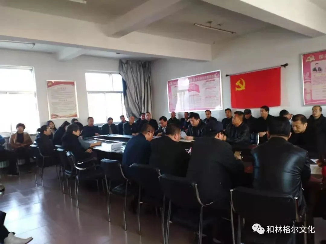 和林县文化旅游体育局召开安全生产工作会议