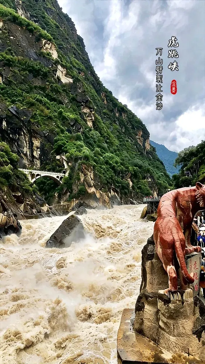 云南旅游,虎跳峡:金沙江畔的雄奇史诗与人文回响