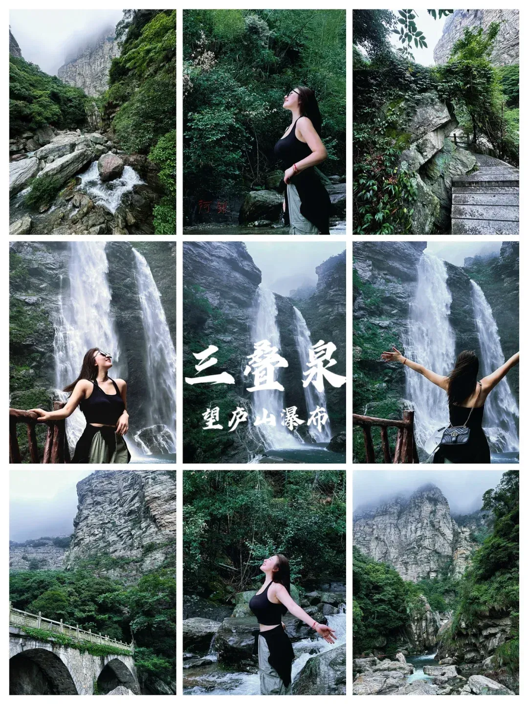 20人精品团-庐山天下悠:庐山主景区、三叠泉、东林大佛精品团纯玩双动三日游