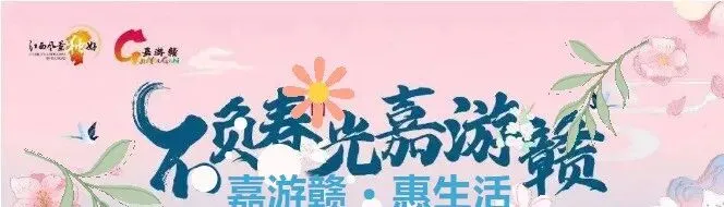 篁岭景区【2026版“嘉游赣.惠生活”】赣东北工会出游组合￥798元2天1晚游!