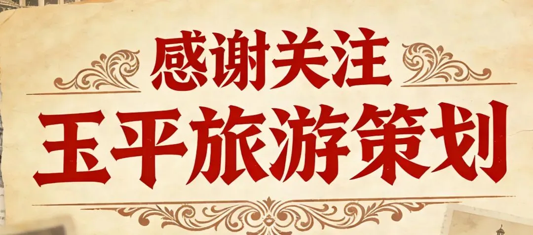 旅游项目策划的核心是什么?