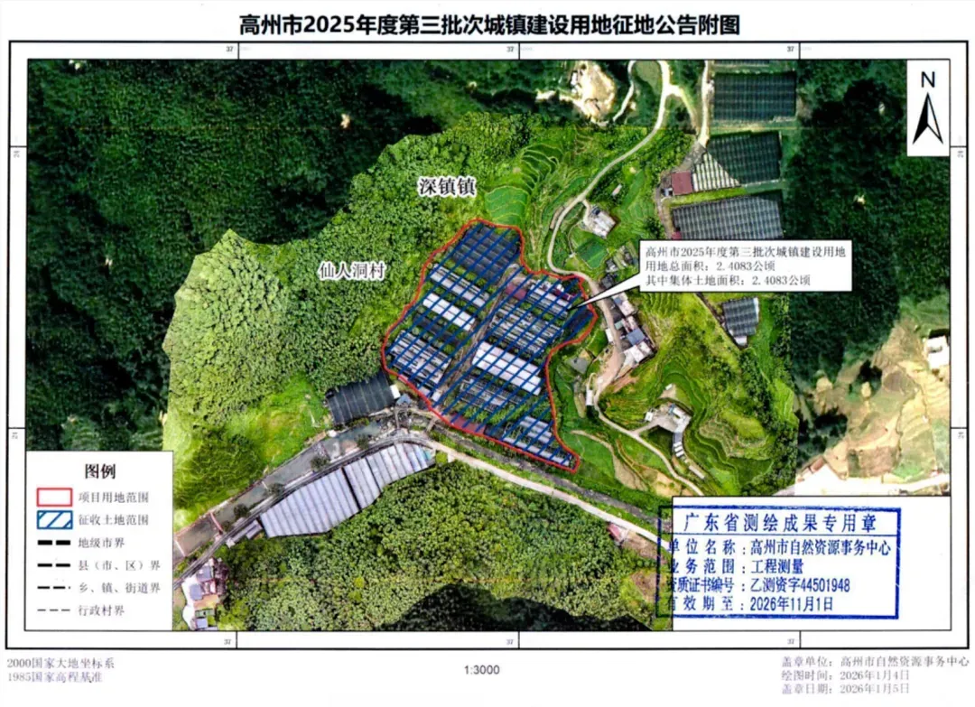 茂名一知名景区征地!涉及4条村!