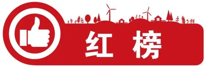 龙虎山景区餐饮单位“红黑榜”发布