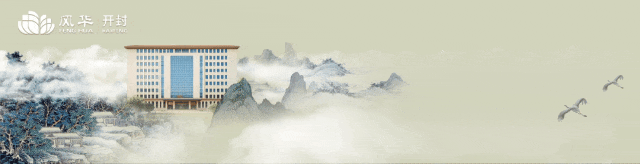 红皮书合集 | 八朝古都开封景点攻略