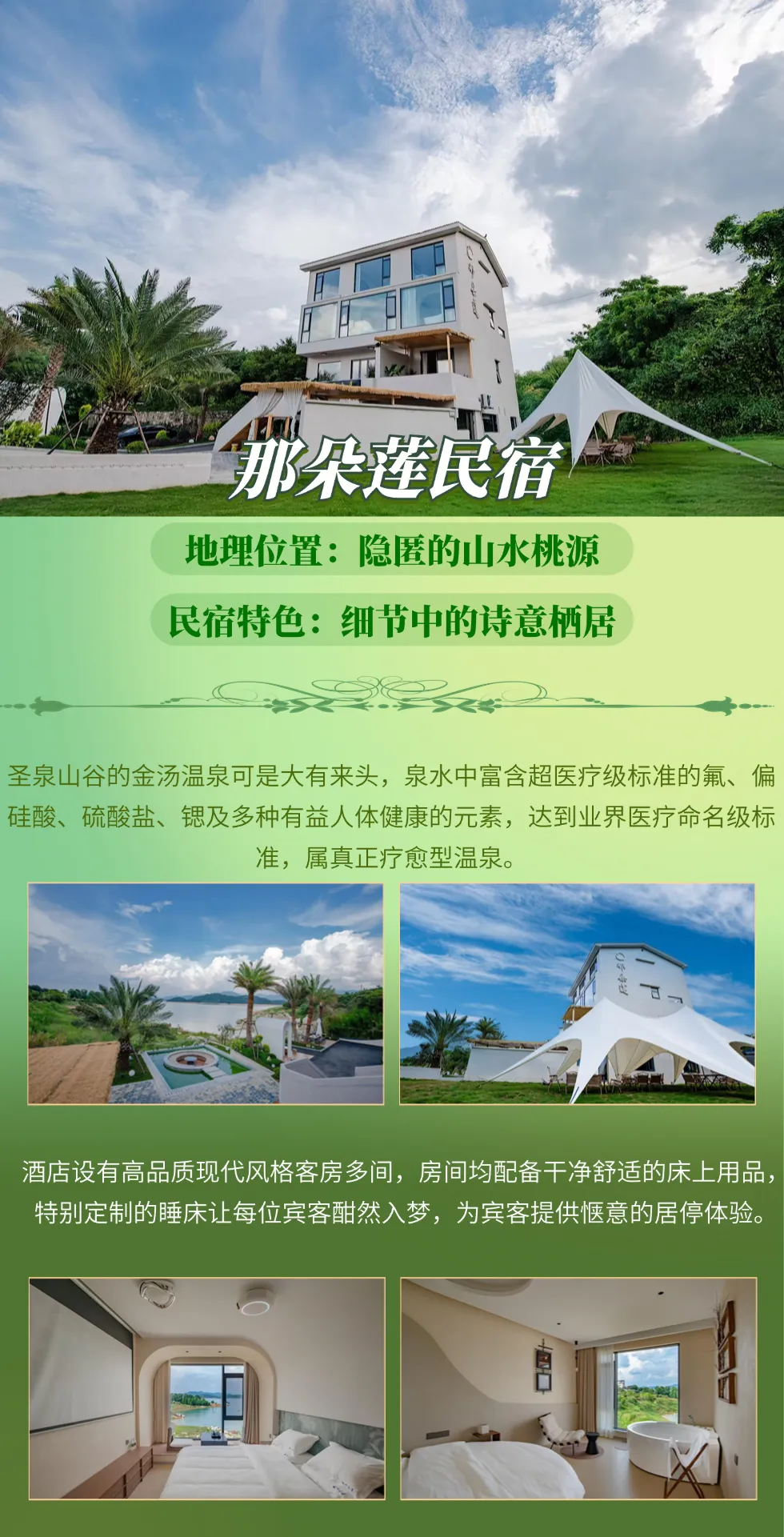 【东江湖白廊景区新店开业丨那朵莲民宿】399元起抢湖景/山景房+双份本地特色早餐+露天草坪营地+休闲茶吧+离白廊码头1公里