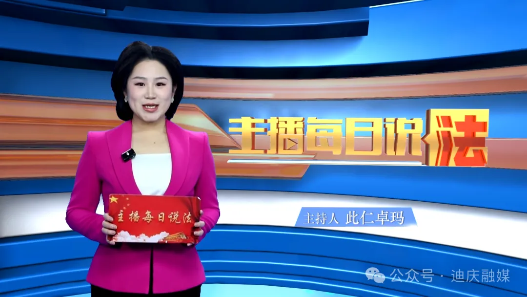 【主播每日说法1770期】旅游者在《旅游法》实施后可以享受哪些权利?