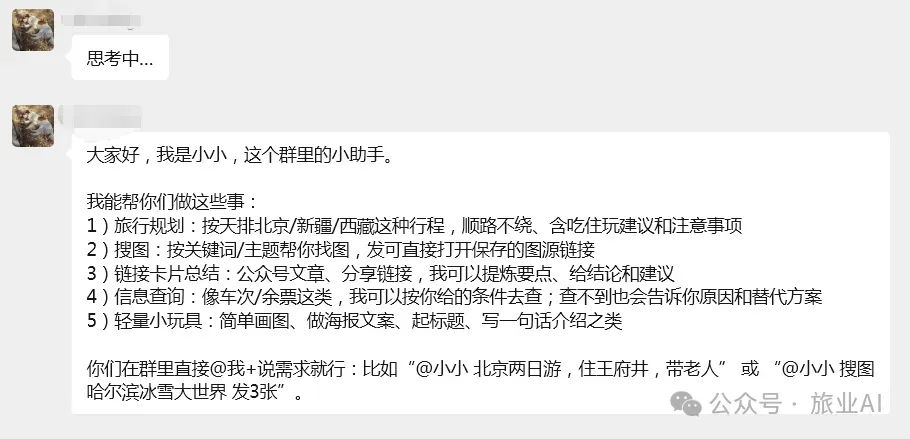 少即是多【你需要这样一个“员工”】旅游行业正经历一场决定后10年命运的“进化”