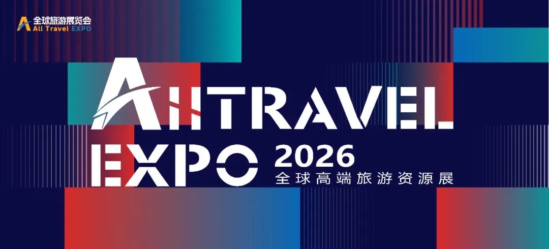 资讯丨外国游客来华旅游模式正由观光游览转变为深度体验