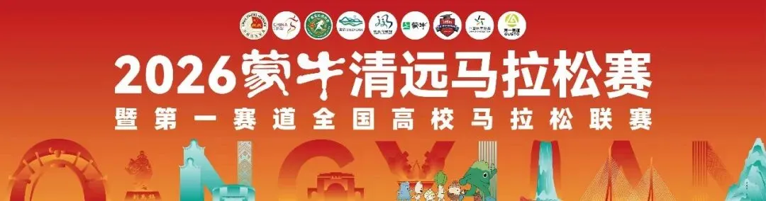 景区福利第二弹 | 解锁清马人专属清远美景福利!