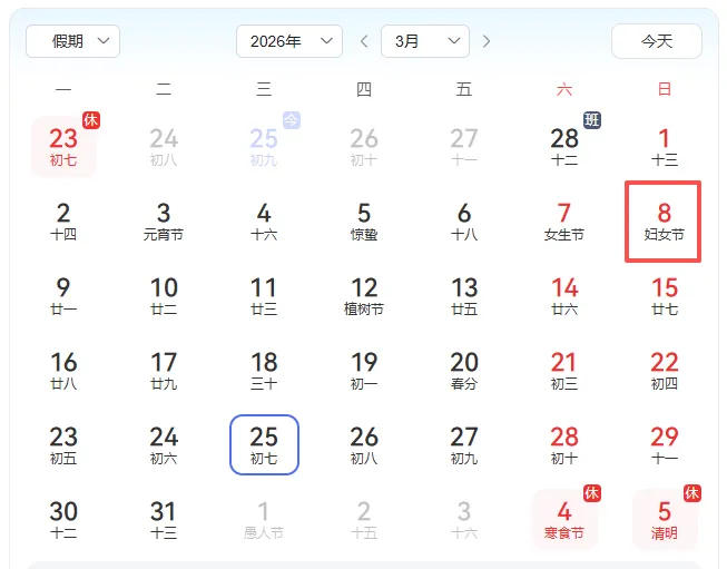 刚刚 | 放假半天!不补休!一知名景区宣布:免票7天,面向全球!