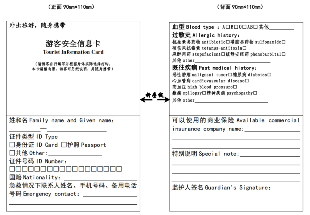 团队境内旅游合同(示范文本)
