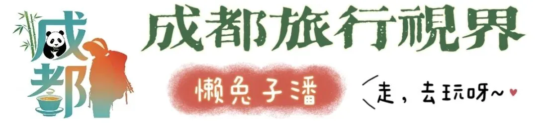 成都半小时直达-绵阳市区景点大全!好吃好逛还免费,收藏这篇就够啦~