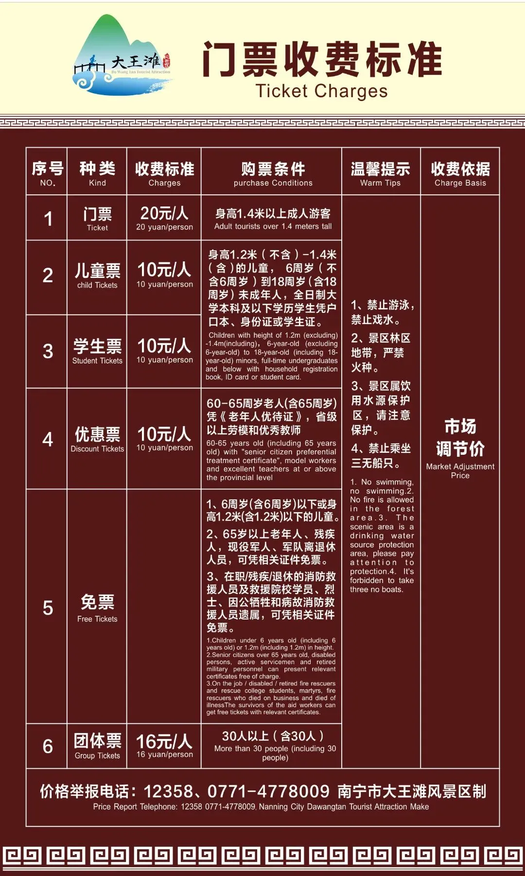 明天开始!南宁一景区恢复正常运营及门票收费