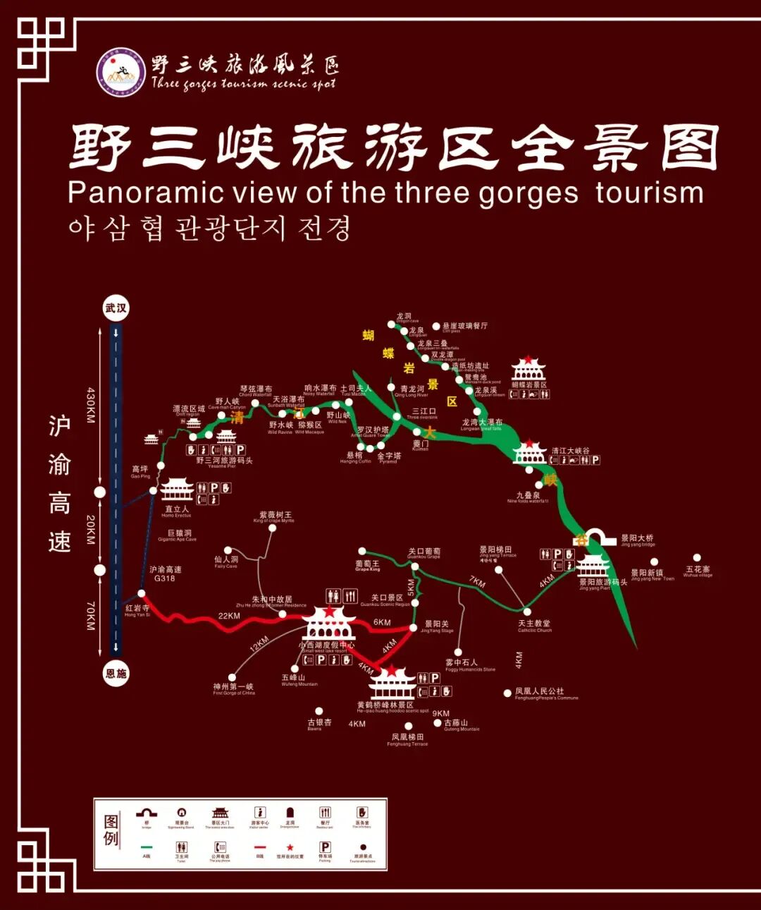 湖北省恩施州建始县高坪镇石门村湖北佳音旅游发展有限公司4A蝶舞清江·地心谷