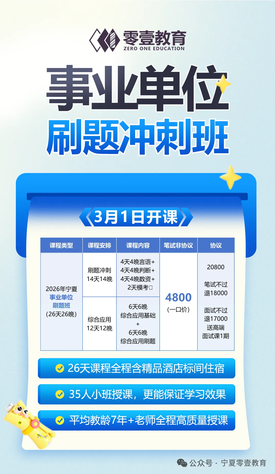 寺口子景区招聘14人!缴纳五险!