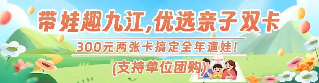 【重要通知】这3家景区即将到期,请相互转告!