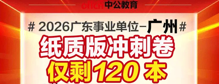 广州文化旅游区管理服务中心招聘