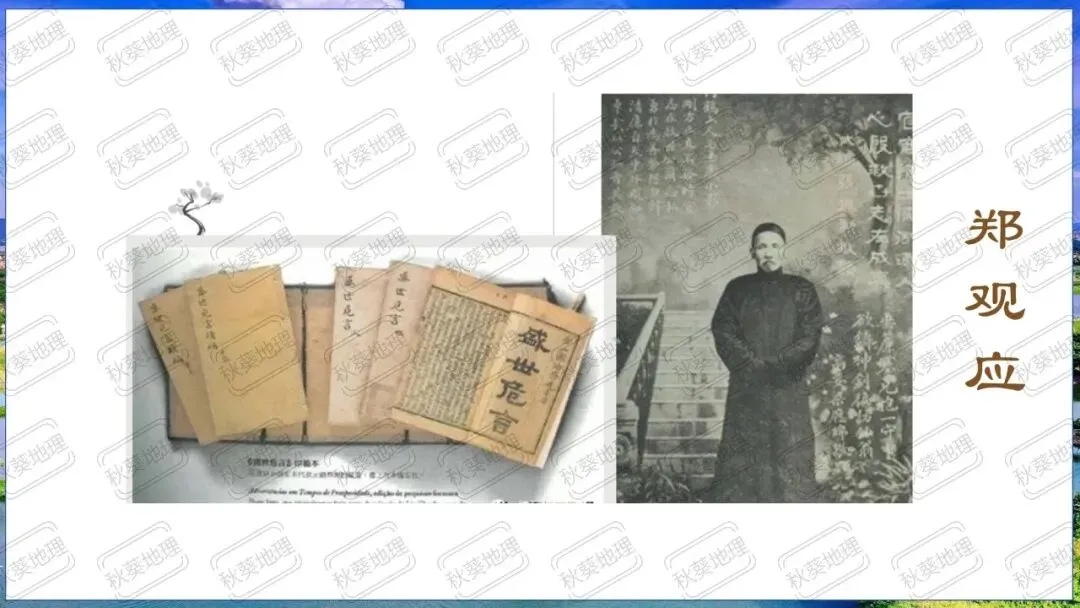 八下《7.2澳门特别行政区的旅游文化特色》 新湘教版(2024版)原创教学设计+同步课件