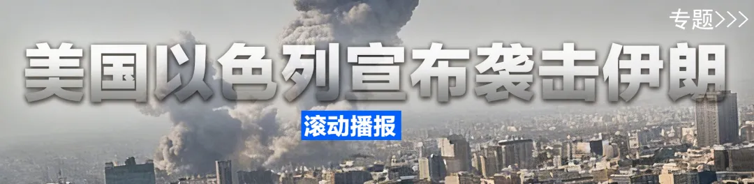 国内多个旅行社暂停前往伊朗旅游,部分中东游项目也已取消,另有多架次航班受影响返航,工作人员:恢复时间待定