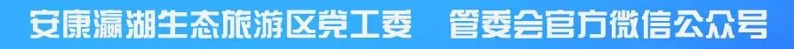 瀛湖生态旅游区学习贯彻党的二十届四中全会精神干部培训班开班