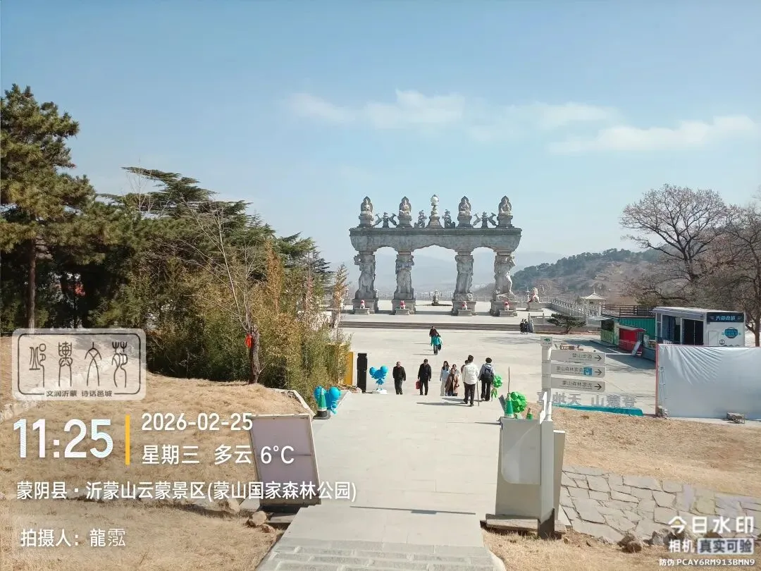 蒙阴云蒙景区游后感