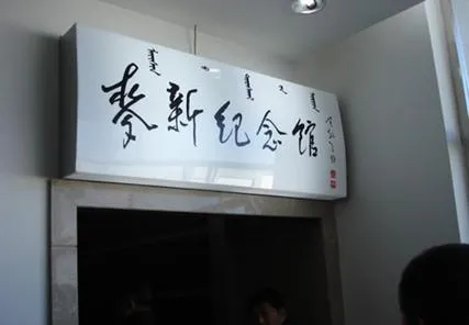 开鲁县十大必去旅游景点,来通辽市一日游首选这里!