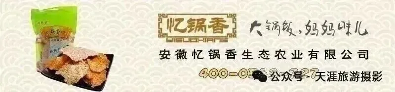 忆锅香旅游摄影季度行 新春祈福南五台 打卡河沥溪老街活动圆满结束