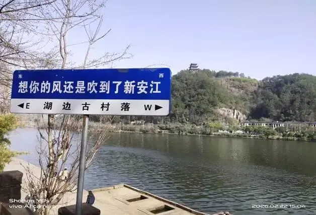 村野上行走:对黄山市“湖边古村落”景点的几点看法