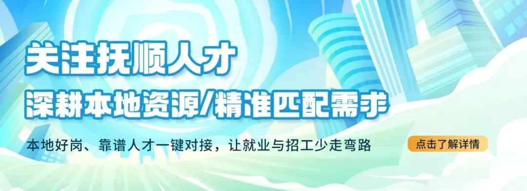 五险+通勤+食堂+浴室+旅游+节日福利管理岗位周末双休+年终奖金丨抚顺天宇滤材有限公司