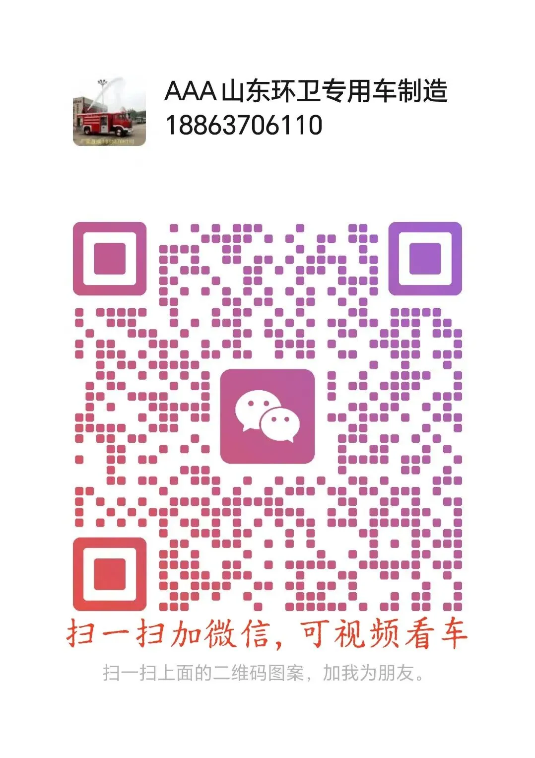 工厂/园区/景区专用微型消防车|支持定制