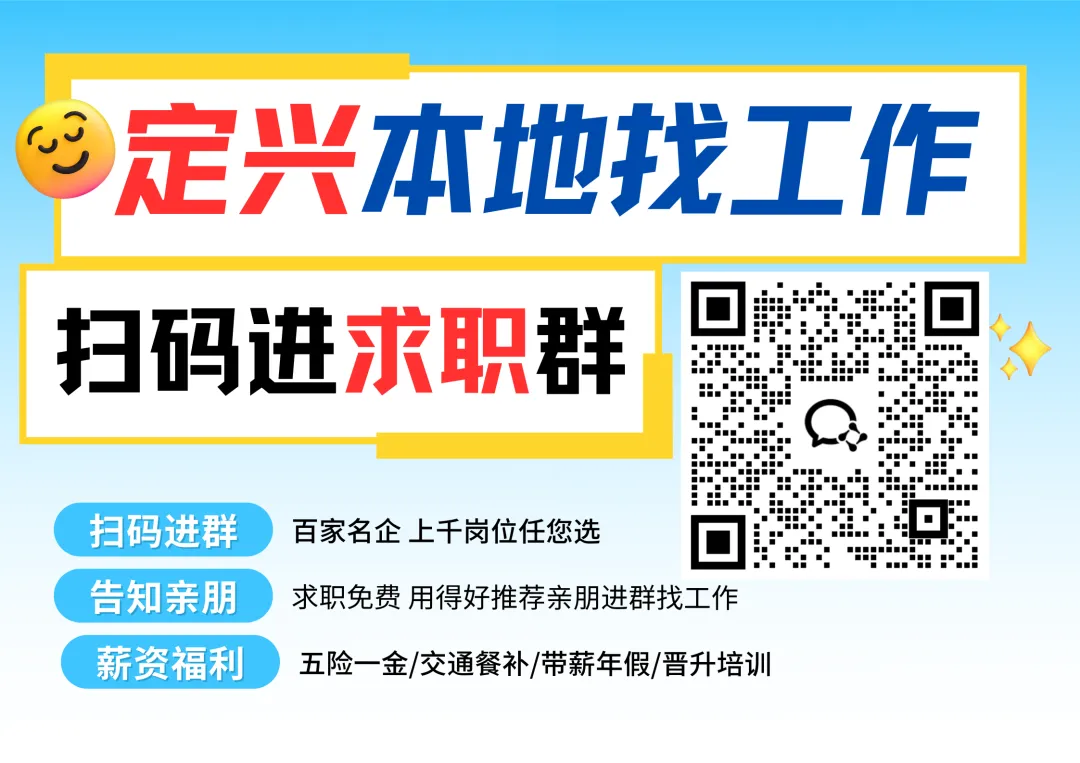 【管理运营/储备干部,双休+五险+年度旅游2000-4000】中国人寿保险股份有限公司定兴支公司