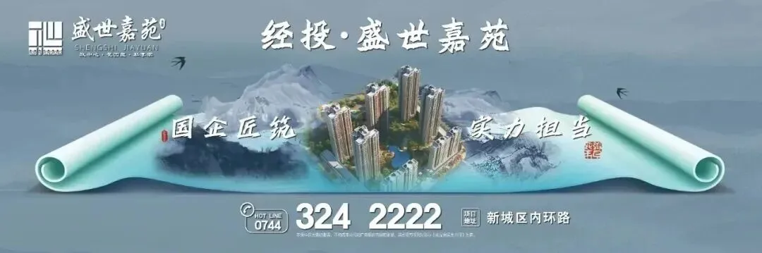 【慈利招聘】招聘旅游客服