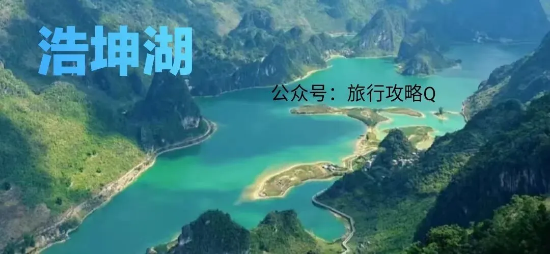 广西百色旅游保姆级攻略,值得收藏!