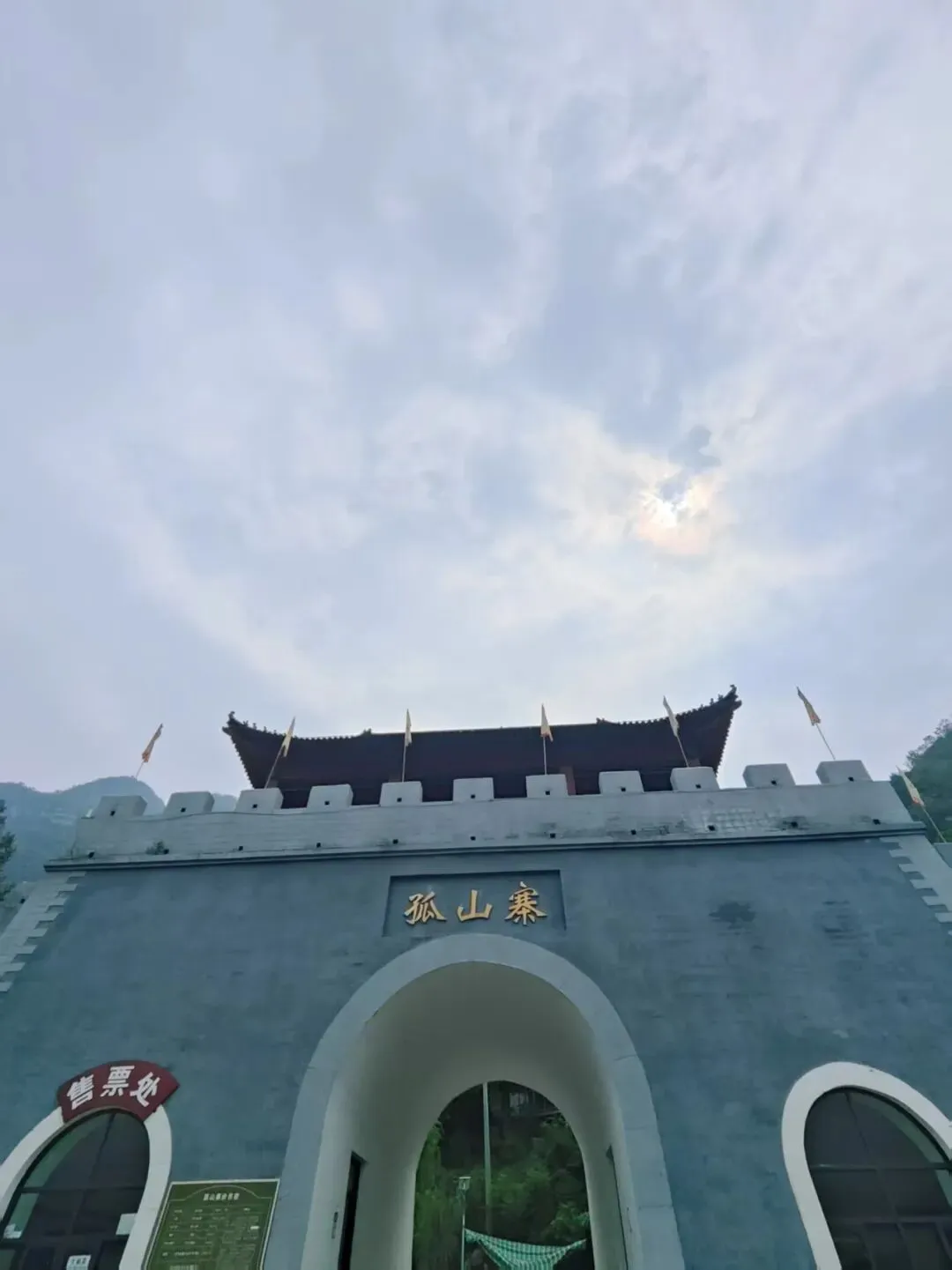 十渡孤山寨景区·北京游玩去哪里?房山孤山寨