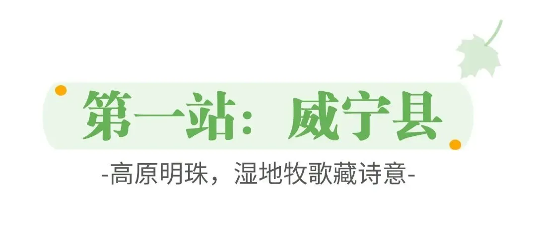 毕节全域精品旅游线路,山水人文一次玩遍