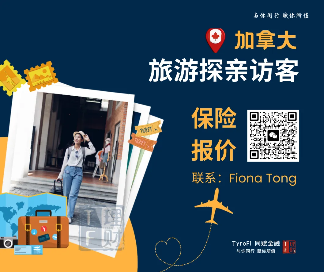 有慢性病,还能买加拿大访客旅游保险吗?真实理赔告诉你答案