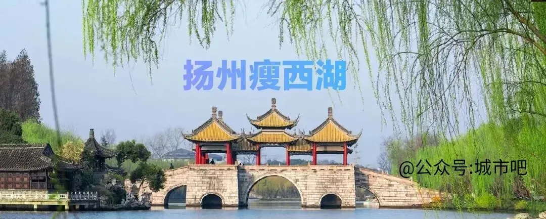 烟花三月下扬州!江苏扬州旅游保姆级攻略,值得收藏!