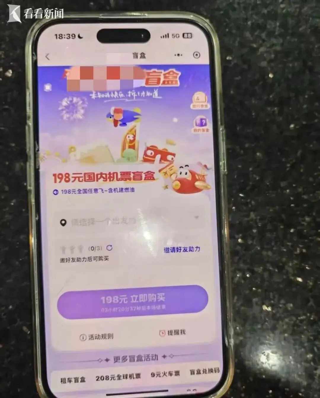 4名少女开“旅游盲盒”,欲闯敏感国家!上海警方紧急“叫停”