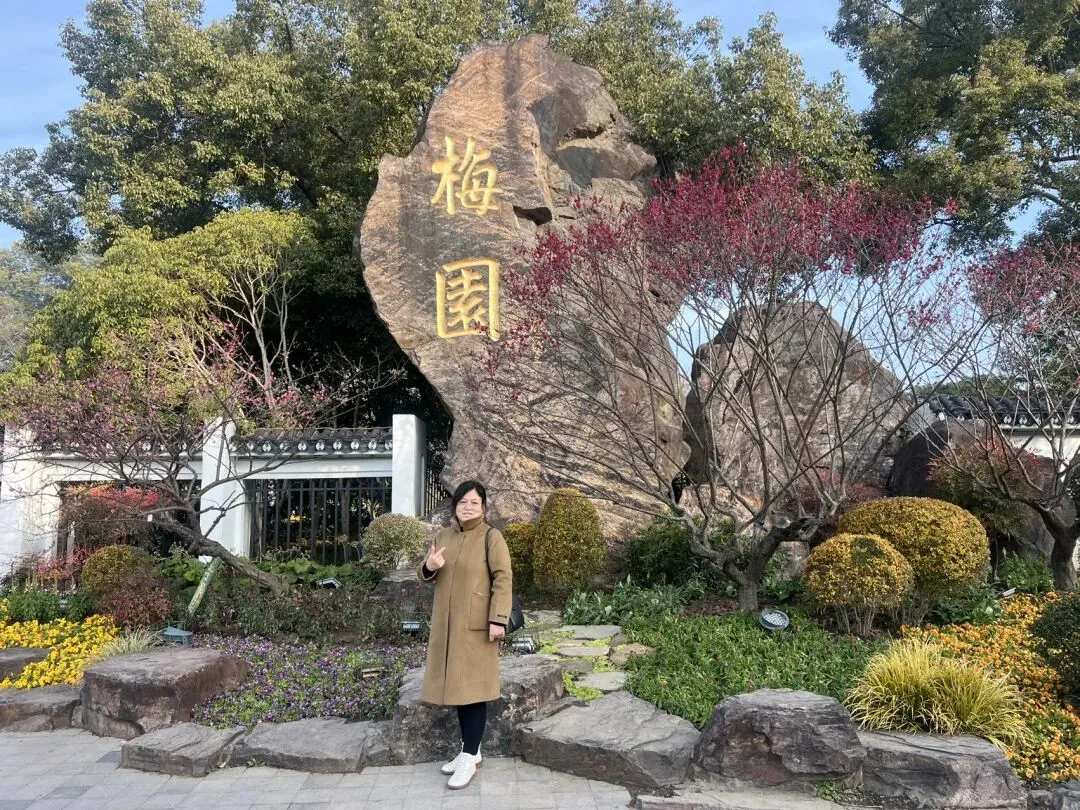 除夕前游荣氏梅园、鼋头渚景区、蠡园(上)——荣氏梅园篇
