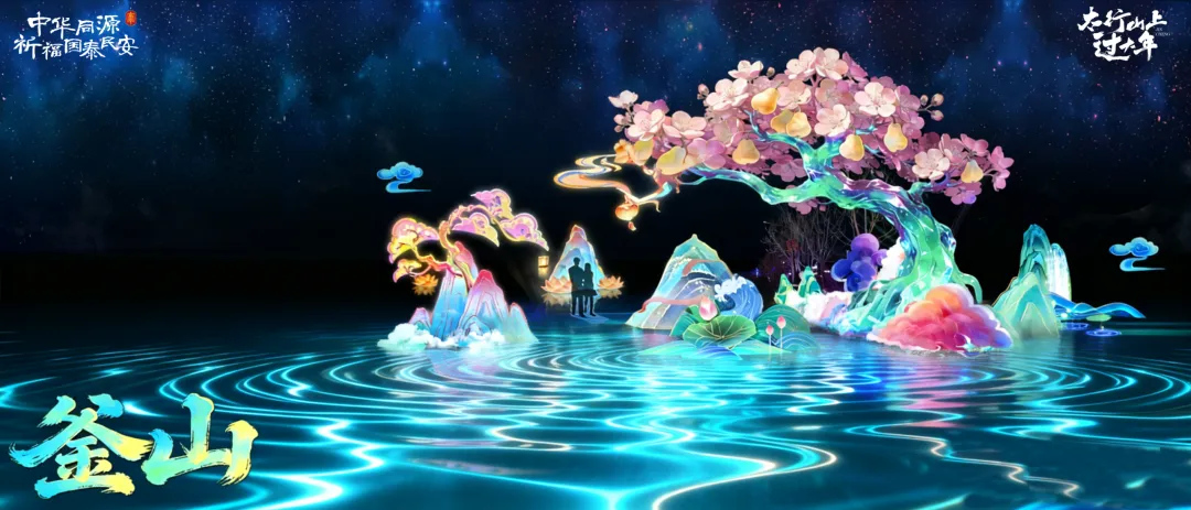 浴“雪”奋战!釜山景区“迎战风雪保畅通 护航元宵平安行”