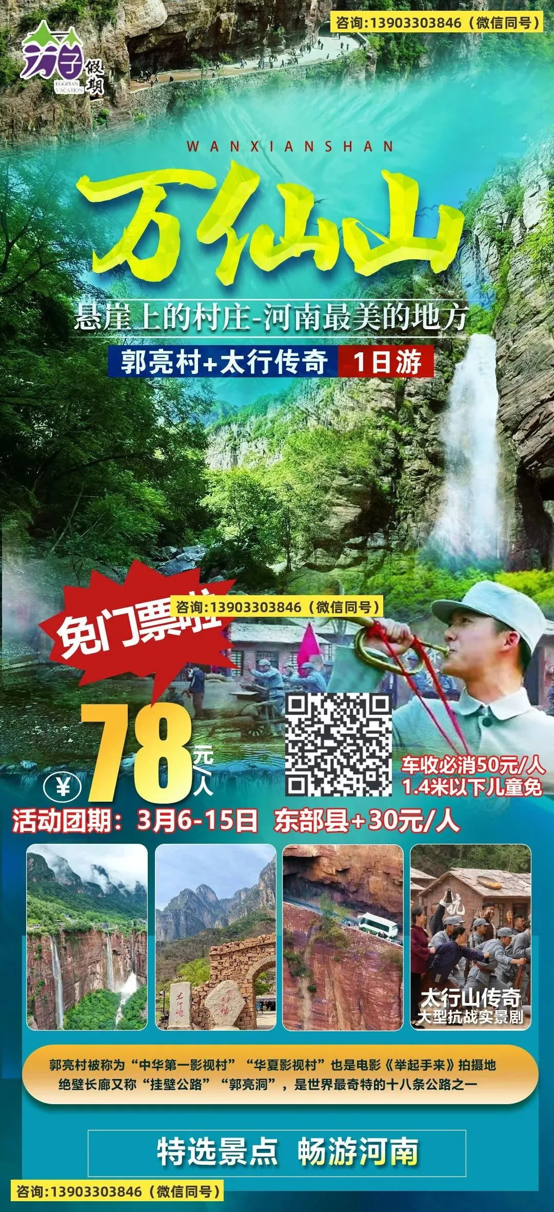 邯郸有南太行直通车了,景区还免门票,去一次花了68,真划算.