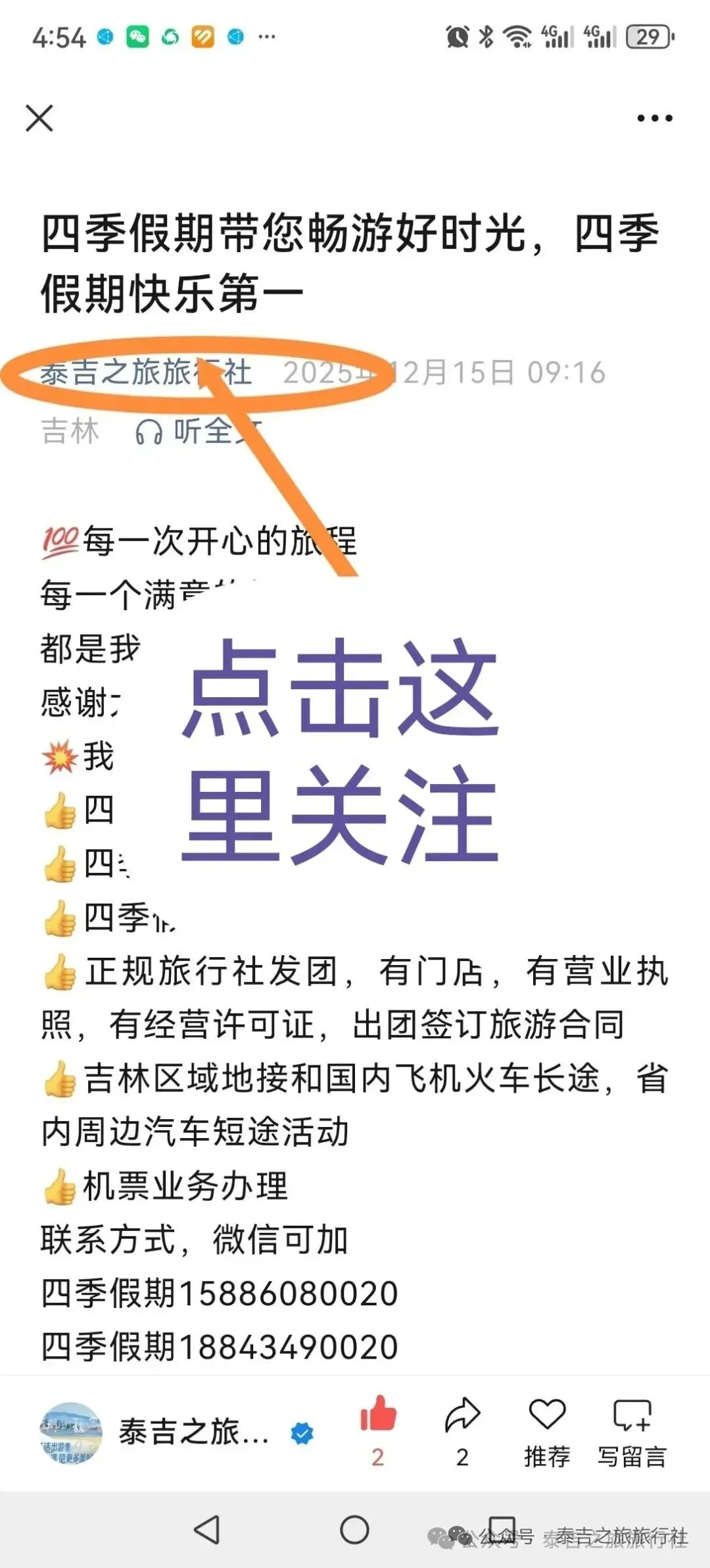 3月14日|辽宁最美5A本溪水洞景区一日游特价88元,本溪水洞门票特惠了原价158现特惠70元含电瓶车
