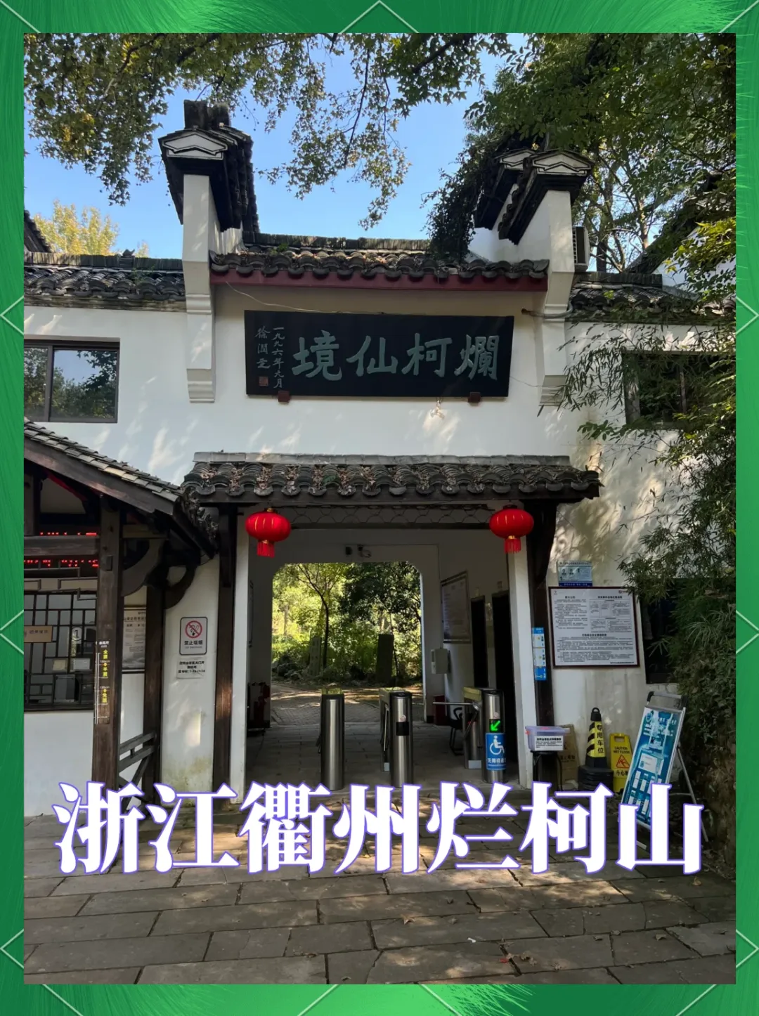 全部免费!浙江这6处春天宝藏景点,3月山清水秀,不输任何网红打卡地!