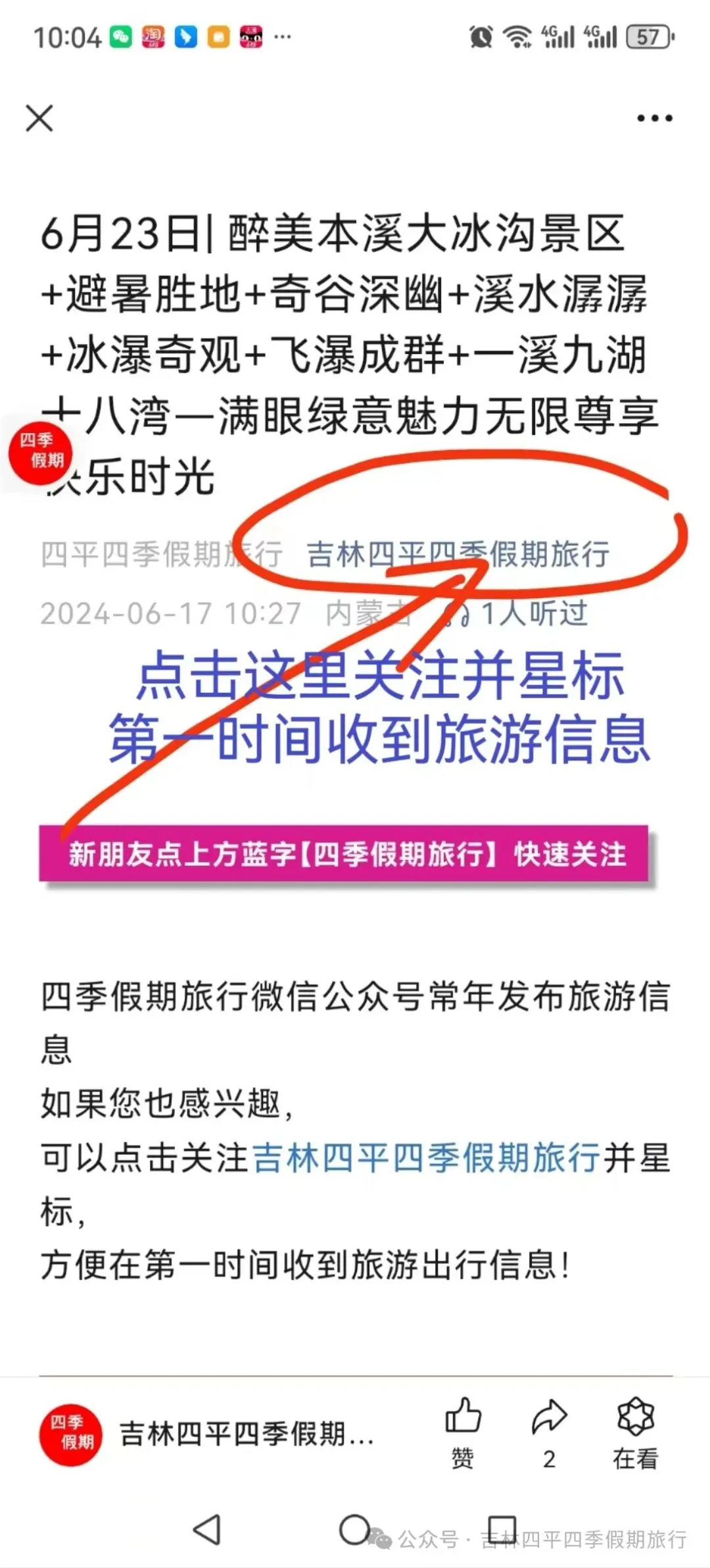 3月15日 |辽宁青岩寺(歪脖老母)景区一日游 198元含门票车费,当天返回.发团日期3月15日/22日/26日/29日