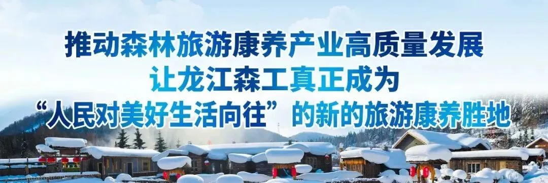 【旅游在线】威虎山雪村:本雪季完美收官